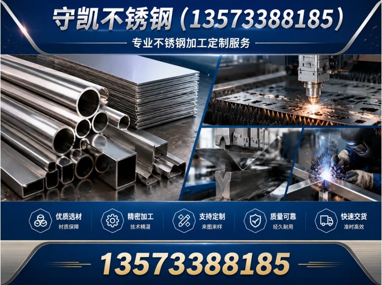 桓台县不锈钢加工展示图